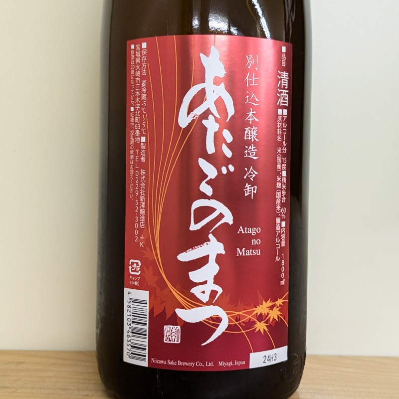 ��2���󥯸����������ʡۤ������Τޤ� �̻Ź��ܾ�¤ �䲷(1800ml)