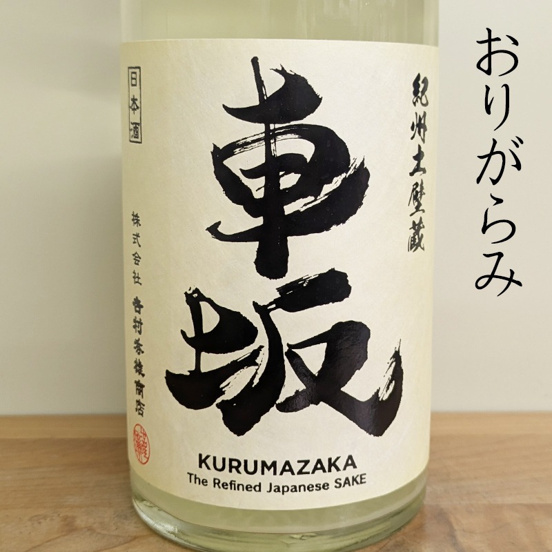 �ֺ� ���Ƥ��꤬��� ���� R7BY(720ml)