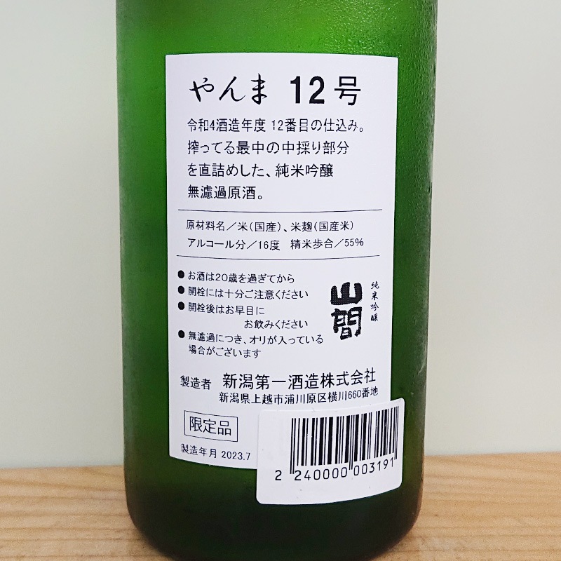 ���� R4BY12�� ���ƶ�� ��Τ�ľ�ͤ� ̵���Ḷ��(720ml)