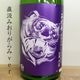 ����� ��� ���ƿɸ� ���ܤꤿ������ �ѡ��ץ��٥��ľ��ߤ��꤬���ver.��R7BY(1800ml)