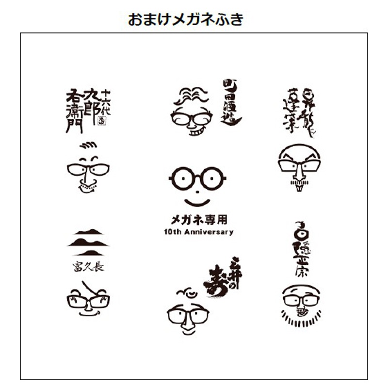 ���ĥᥬ������ 10th anniversary�ڥᥬ�ͤդ��ա�2025ver.(720ml)