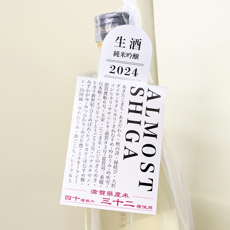 ϲǵ�� �Ф��դˤ��� ALMOST SHIGA ���ƶ�� �� 2024(720ml)