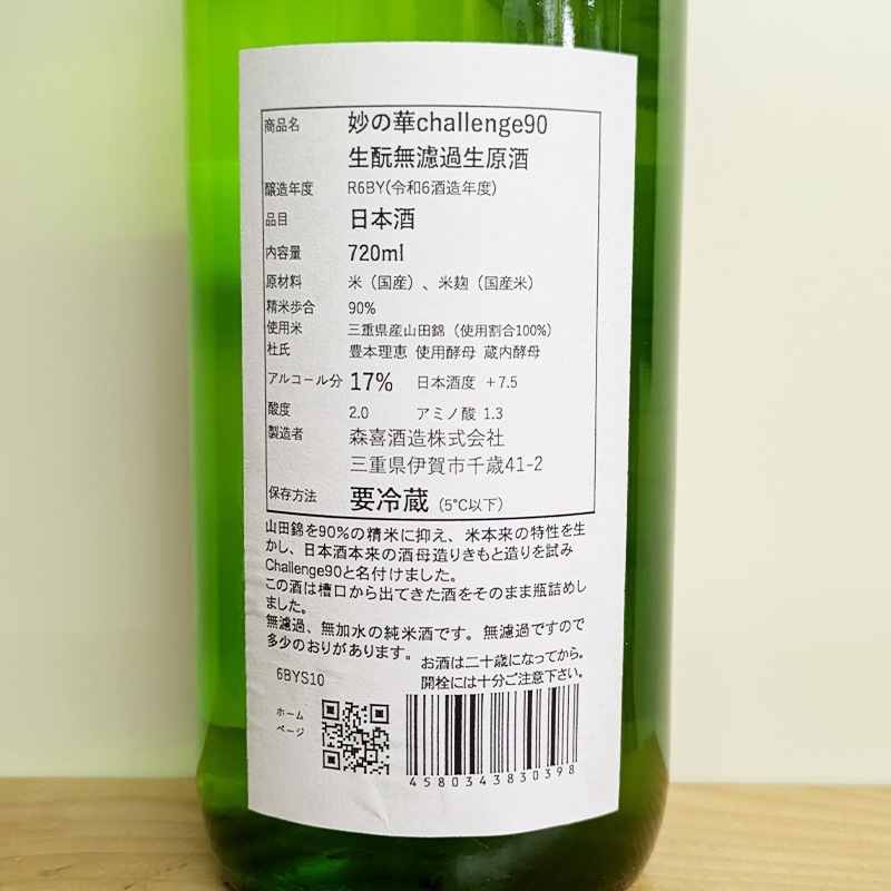 ̯�β� challenge90 �����̵�ɲ������� R6BY(720ml)