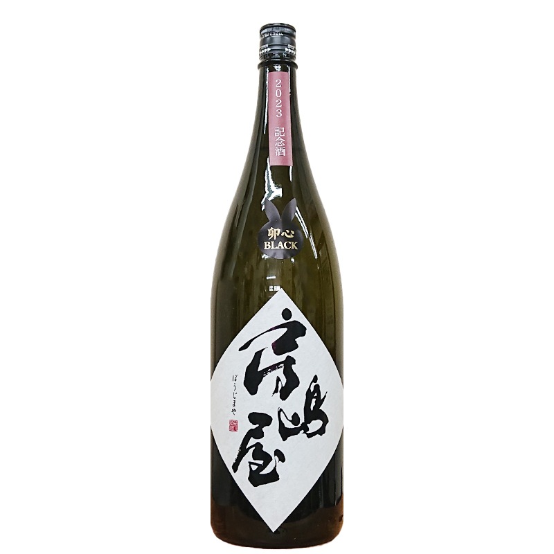 ˼�粰 �ƿ�BLACK ���٥��꡼��2023 ����̵���������� R4BY(1800ml)