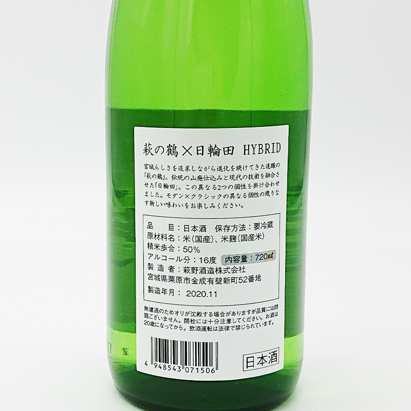  HYBRID(720ml)