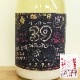  39 ˤ ͺĮ70 R5BY(720ml)