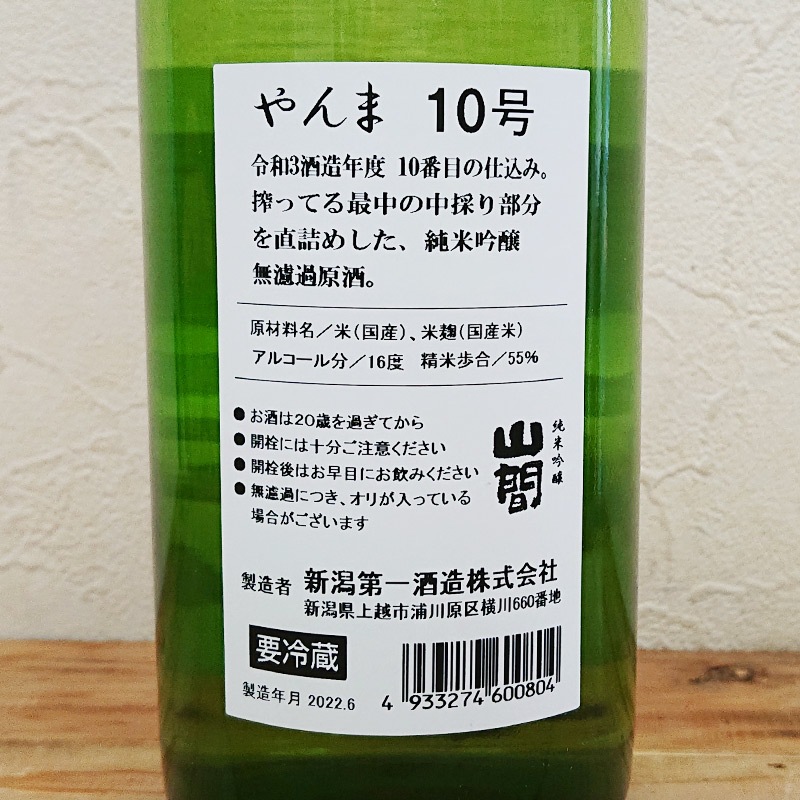 ���� R3BY10�� ���ƶ�� ��Τ�ľ�ͤ� ̵���Ḷ��(720ml)