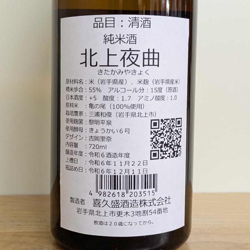 ����� �̾���� ���������� �ڤ��礦����6������R6BY(720ml)