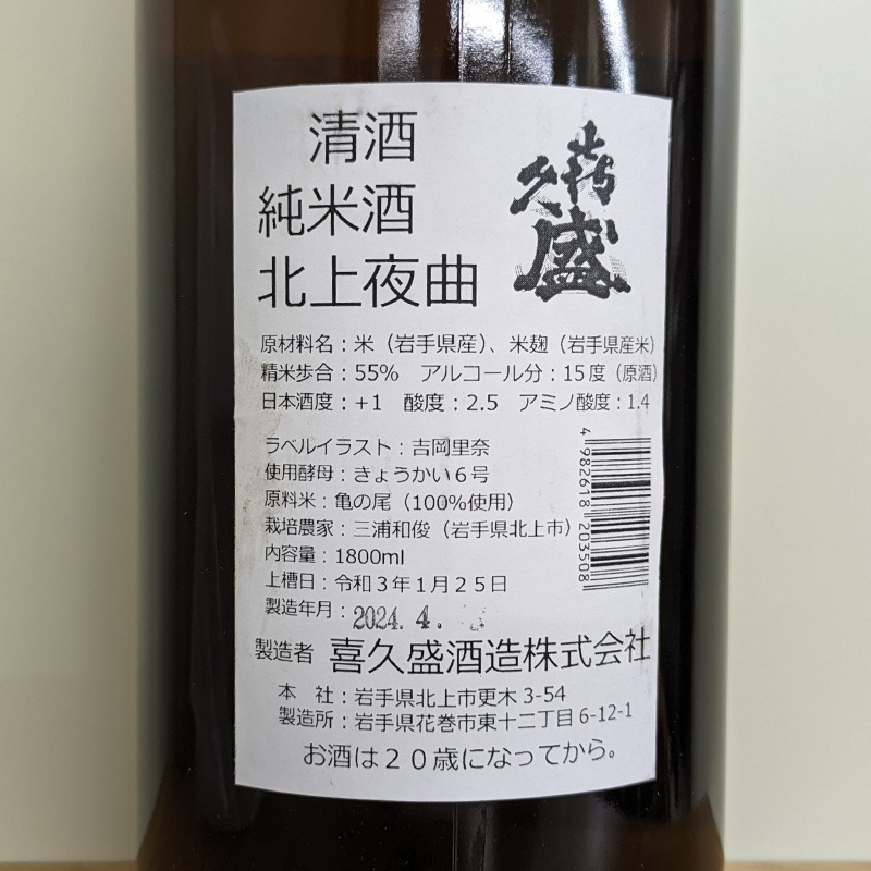 ����� �̾���� ���������� �ڤ��礦����6������R2BY(1800ml)