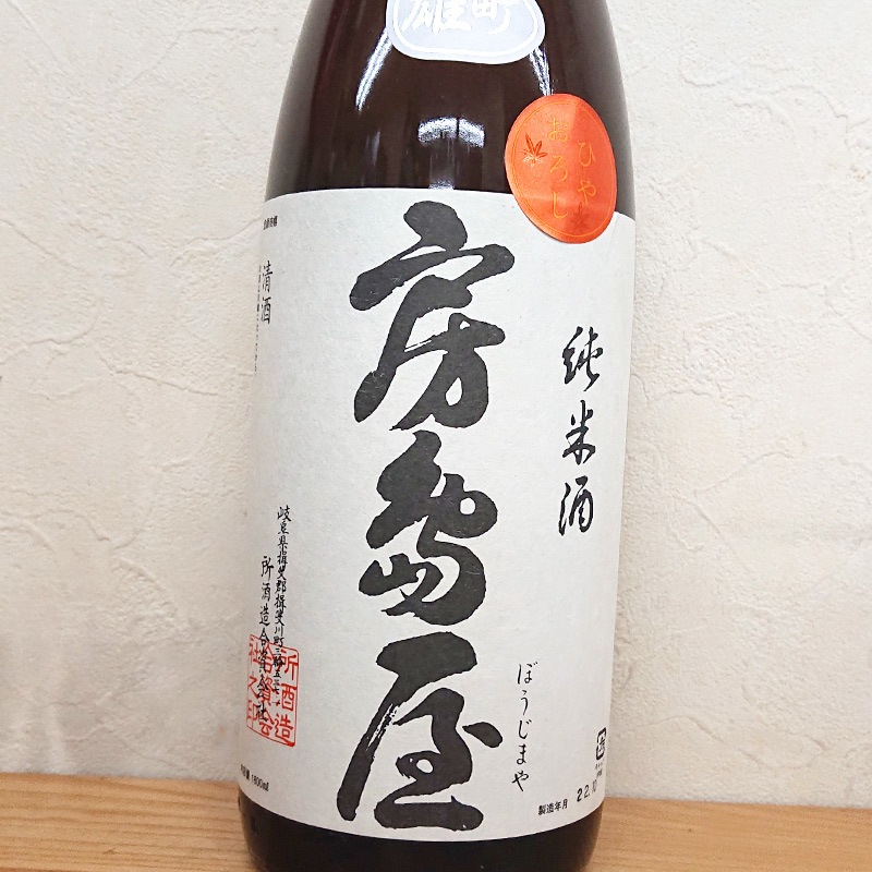 �ڿ��̸����ʡ�˼�粰<������꡼��> ����ͺĮ �Ҥ䤪����(����) R5BY(1800ml)