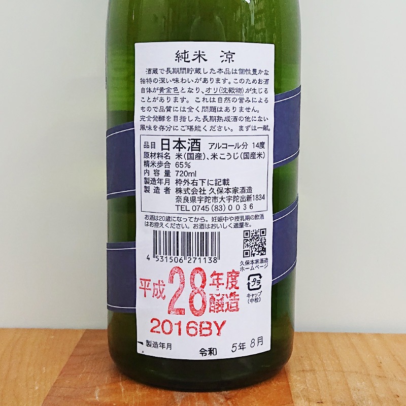 ��ζ ���� ���á� 2016BY(720ml)