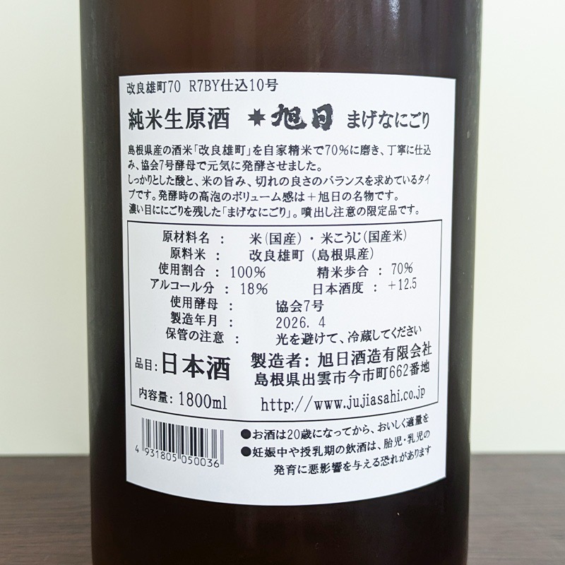 ������ ���������� �ޤ��ʤˤ��� ����ͺĮ70 R7BY�Ź�10��(1800ml)