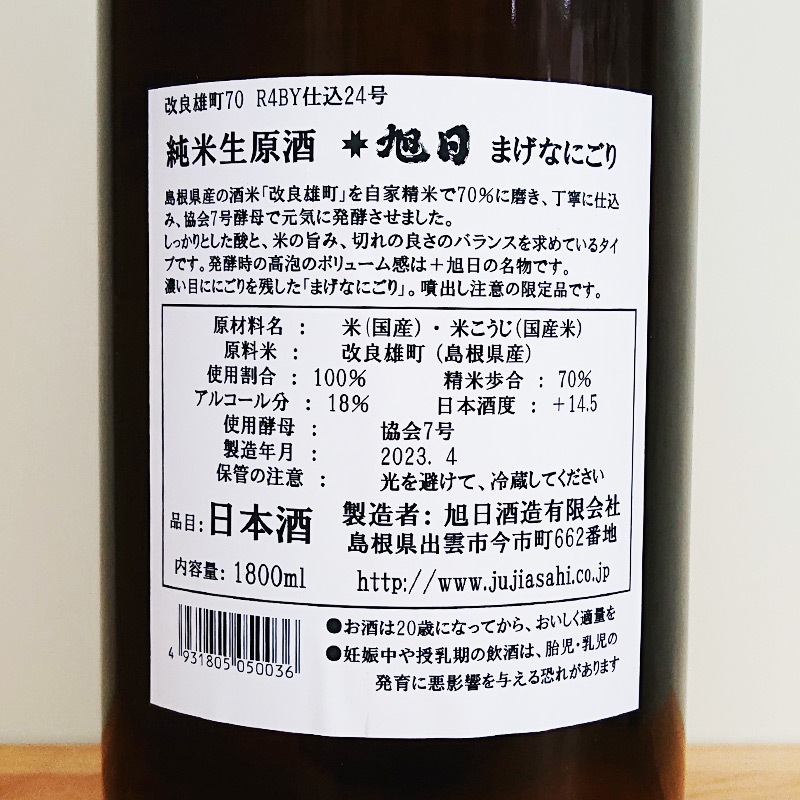 ������ ���������� �ޤ��ʤˤ��� ����ͺĮ70 R4BY�Ź�24��(1800ml)