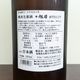 ������ ���������� �ޤ��ʤˤ��� ����ͺĮ70 R7BY�Ź�10��(1800ml)