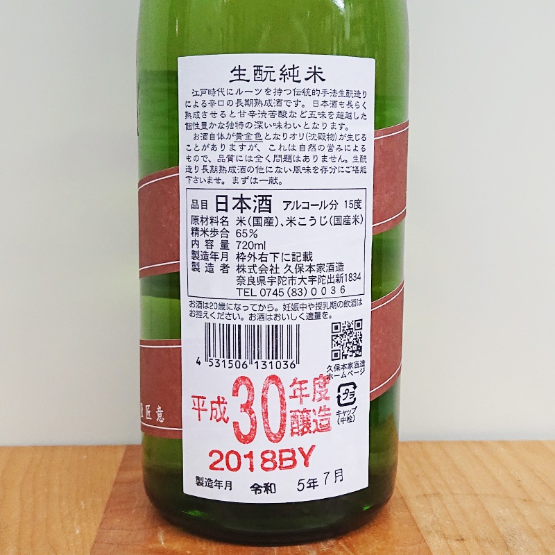 ��ζ ����Ƚ��� 2018BY(720ml)