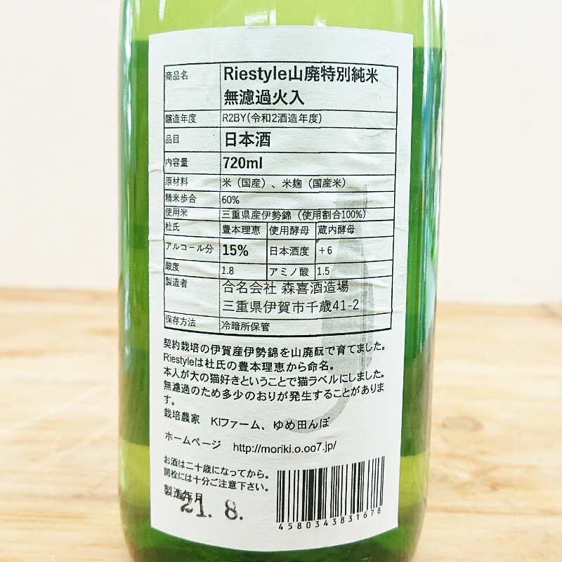 RIE STYLE �������̽���(�ǭ��٥�) [R2BY](720ml)