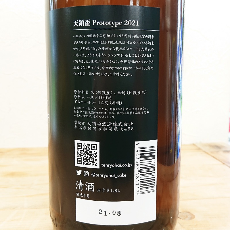 �ڿ��̸����ʡ�ŷ���� Prototype 2021 ���ƶ��(1800ml)