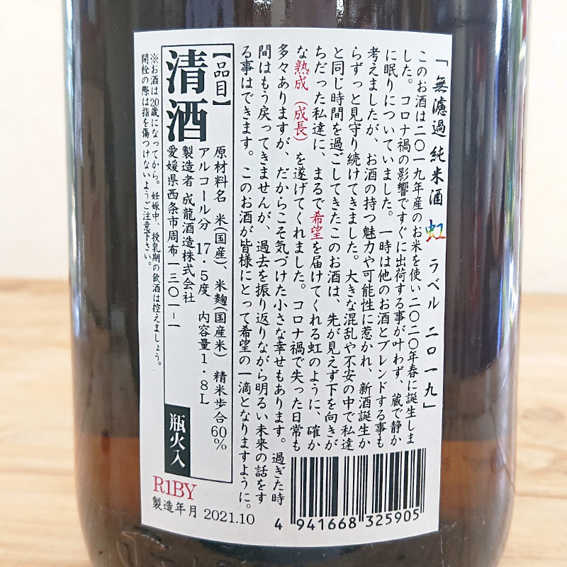 ��ͽ�쵷�� Kagiya Rainbow ̵�ɲ���Ƽ� [����٥�] R1BY(1800ml)