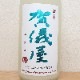 ͽ쵷 Toshi's Sake Ƥ̵꤬ ǤŹ R6BY(1800ml)