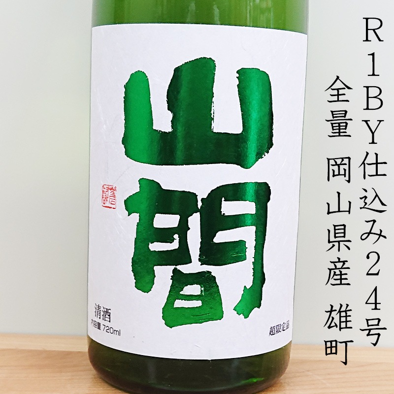  R1BY24 ƶ ͺĮVintage Τ ̵Ḷ(720ml)