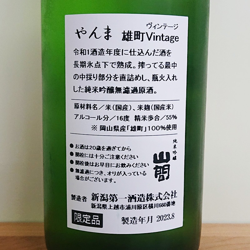  R1BY24 ƶ ͺĮVintage Τ ̵Ḷ(720ml)