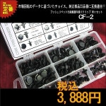 ϥץå٥å ĥꥯå׸å CF-2 ȥ९å Хѡ 賰˺Ŭ