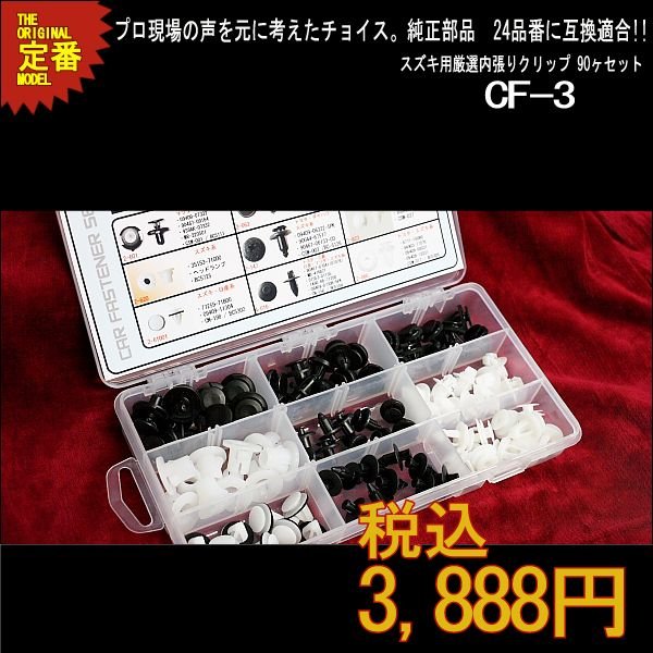 ڽжڸ ٥ȡۥĥꥯåץå CF-3 ȥ९å Хѡ 賰˺Ŭ