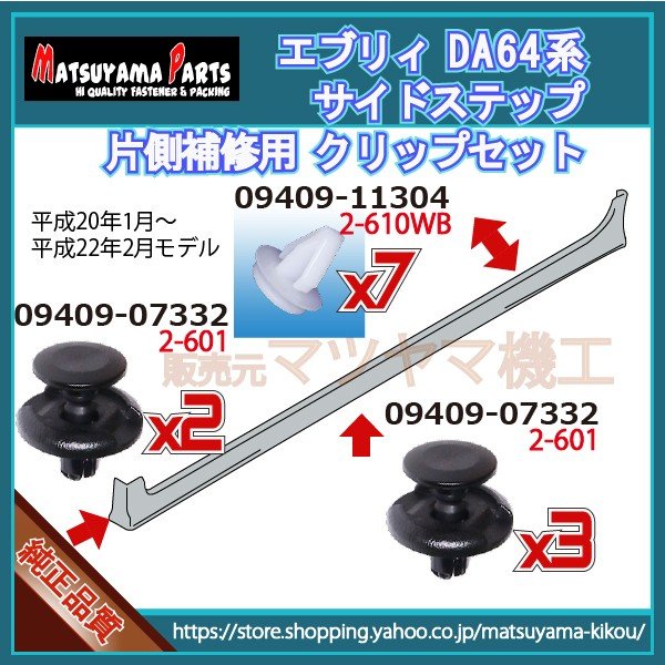 �ڥ��֥ꥣ DA64�ϡ� �����ɥ��ݥ��顼����å� ��¦���å�  (ʿ��20ǯ1���ʿ��22ǯ2��)