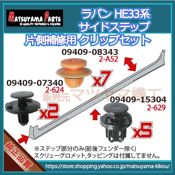 �ڥ�ѥ� HE33�ϡ� �����ɥ��ݥ��顼����å� ��¦���å�  (ʿ��27ǯ1���)