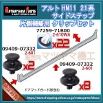 ڥ HN11/21ϡ ɥݥ顼å ¦å  (ʿ10ǯ10)