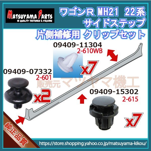 �ڥ若��� MH21/22�ϡ� �����ɥ��ݥ��顼����å� ��¦���å�  (ʿ��17ǯ8���)