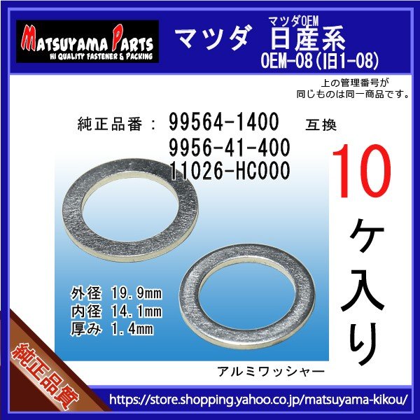 あみかぜ Amazon | 純正番号9956-41-800 ドレンパッキン(マツダ、ボルボ