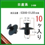 �ڥ�����٥å� 63848-01J00�� �����ϡ�10�� ������塼��٥å� ����å� �����륯��å� ���ץ�å��奫�С� �����ե����ʡ�