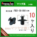 �ڥ�����塼��٥å� FB01-56-964�� �ޥĥ��ϡ�10��