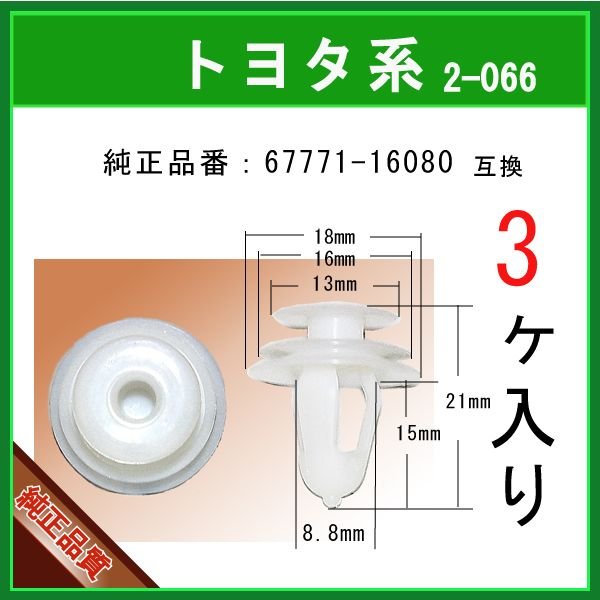 りこ様確認用ページ　クリップとセンターパーツ りこ様確認用ページ クリップとセンターパーツ りこ様確認用ページ
