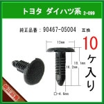 �ڥ֥�å��奯��å� 90467-05004�� �ȥ西 �����ϥķϡ�10�ġ��ȥ�९��åס��饲�å��롼�� �����ڥåȥ���å� �ĥ꡼����å� �����ե����ʡ�