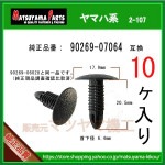 �ڥ֥�å��奯��å� 90269-07064�� ��ޥϷϡ�10��