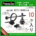 ڥ磻ϡͥå 82711-3H480 ȥ西 ϥķϡ10