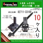 ڥ磻ϡͥХ 82711-33100 ȥ西 ϥķϡ10