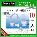 ڥ磻ϡͥå 82711-33210 ȥ西 ϥķϡ10