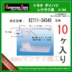 ڥϡͥ 82711-3A540 ȥ西 ϥķϡ10