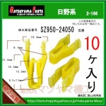 �ڥ����˥å��奯��å� SZ950-24050�� ����ϡ�10��