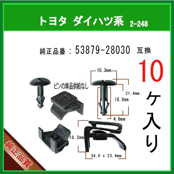 ڥե饤ʡå 53879-28030 ȥ西ϡ10 Υ  ƥ ե ե