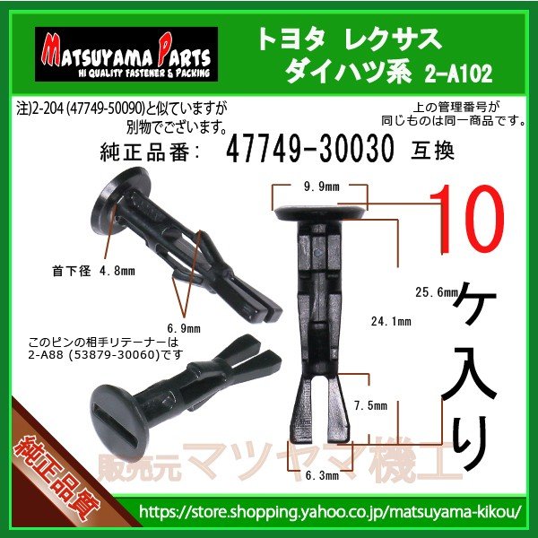 ڥԥۡɥå 47749-30030 ȥ西 쥯ϡ10