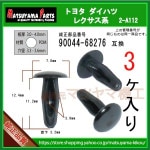 ڥ⡼륯å 90044-68276 ȥ西 ϥķϡ3