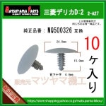 �ڥ롼�ե饤�˥󥰥���å� MQ500326�� ��ɩ �ǥꥫD:2 MB15,36S��10��