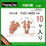 �ڥ��󥹥ȥѥͥ륯��å� 01451-4A00G�� �����ηڡ�10��