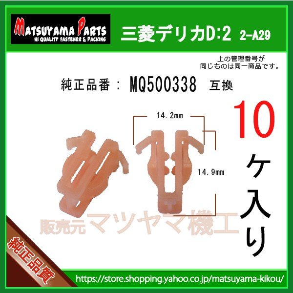�ڥ��󥹥ȥѥͥ륯��å� MQ500338�� ��ɩ �ǥꥫD:2 MB15,36S��10��