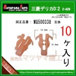 �ڥ��󥹥ȥѥͥ륯��å� MQ500338�� ��ɩ �ǥꥫD:2 MB15,36S��10��