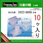 ڥͥ() 24223-6A00A ηڡ10